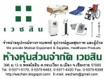 Wechsin Ltd Part