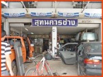 สุทนการช่าง
