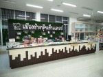 เมืองช้างบุ๊คเซ็นเตอร์ สุรินทร์