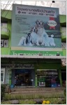 โรงพยาบาลสัตว์บ้านแก้ว จันทบุรี