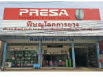 พิษณุโลกการยาง