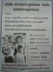 บริษัท ฟิวเจอร์ อลูมิเนียม (กนกพรอลูมิเนียม) จำกัด