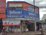 บริษัท บุ๊คเซ็นเตอร์ แอนด์ เทคโนโลยี จำกัด