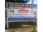 บริษัท วิศวภัณฑ์ ซัพพลาย จำกัด