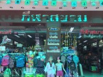กีฬาสยาม