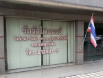 บริษัท ธนโชค ลีสซิ่ง จำกัด