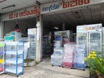 พี เจ เครื่องเย็น บุรีรัมย์