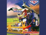 ร้าน ไทยเส็งยนต์การเกษตร (พิษณุโลก) 
