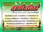 ร้าน สกรีนศิลป์ 