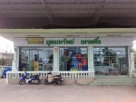 บริษัท อุดมทรัพย์เทรดดิ้ง จำกัด