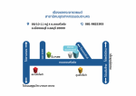 บริษัท เมืองชลกระจกรถยนต์ จำกัด