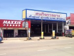 สหกิจการยาง 