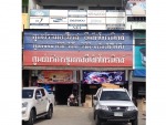 ชุมพลอีเล็คโทรนิคส์