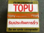 ห้างหุ้นส่วนจำกัด หยวนรวมยาง 