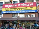 Kitchanut Hardware Co Ltd