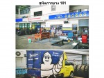 บริษัท สุทินการยาง 101 จำกัด