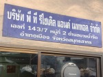 บริษัท พีที รีไซเคิล แอนด์ เมททอล จำกัด