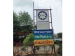 ตรอ วัฒนาเซอร์วิส แม่โจ้