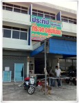 ประทีป อลูมิเนียม (สะพานสี่)