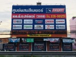 พี เจ ฮาร์ดแวร์ (เพิ่มเจริญฮาร์ดแวร์)