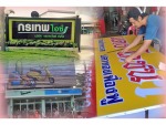 ร้าน ไอคิว โฆษณา 
