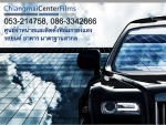 ห้างหุ้นส่วนจำกัด เชียงใหม่เซ็นเตอร์ฟิล์ม 