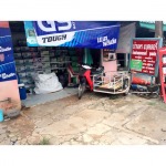 บ้านพรแบตเตอรี่