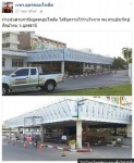 ห้างหุ้นส่วนจำกัด อุดรคอมโพสิต 