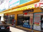 พีพี คอนเนอร์ เพดช็อป