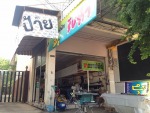 ป้ายโฆษณา ซา กราฟฟิค 