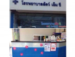 โรงพยาบาลสัตว์ เอ็ม ซี