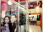 บริษัท เรดไนน์ จำกัด