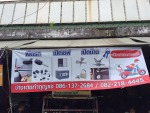 ดี การกุญแจ ช่างเดช