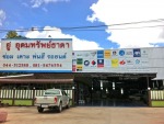 อู่อุดมทรัพย์ธาดา สุรินทร์