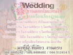 ดอกไม้แทนใจ สุรินทร์