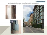 บริษัท บูทเทค จำกัด