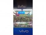 ร้าน พิ้งกี้โฟน 