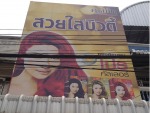 สวยใสบิวตี้