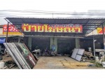 ไทยศิลป์ อิงค์เจ็ท ปากช่อง