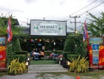 ห้องอาหาร เอส แอนด์ วี