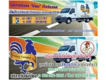 บริษัท พีดี ทรานสปอร์ต จำกัด
