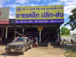 บริษัท ไฮ ควอลิตี้ แอนด์ คอนสตรัคชั่น จำกัด