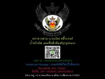 ตรายาง เชียงราย