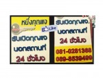หนึ่งกุญแจ เชียงใหม่