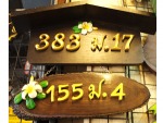 ชิดชัยศิลป์ - ป้ายโฆษณา