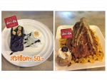 เตี๋ยวตุ๋น โดย รุ่งโรจน์ เบเกอรี่