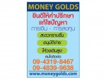 มันนี่ โกลด์