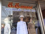 ดี ดี เทลเลอร์