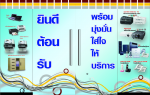 บริษัท ลพบุรีนิยมกิจ จำกัด