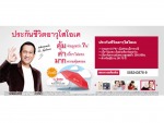 บริษัท เอ ไอ เอ จำกัด